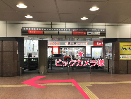 国体道路の向かい側のビックカメラ様がございましたら左へ