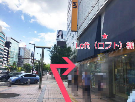 ロフト様を過ぎたら交差点を渡らずに右に曲がります